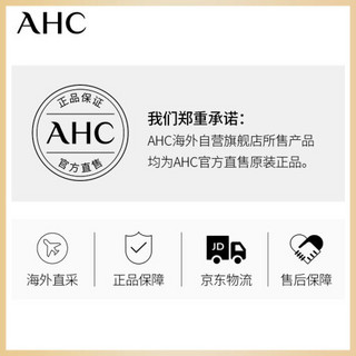 AHC 玻尿酸保湿小安瓶精华 20ml/瓶 韩国进口 ahc精华 补水保湿 舒缓修护 精华男女通用