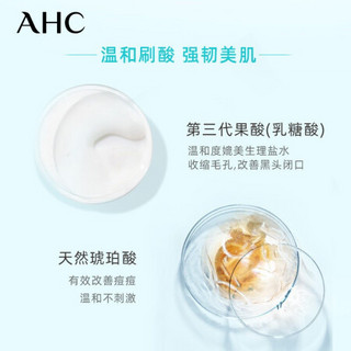 AHC 果酸小安瓶精华乳糖酸舒缓修护20ml/瓶 韩国进口 ahc精华 收缩毛孔 补水保湿 精华男女通用