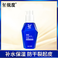 锐度护手霜男士防干裂脱皮粗糙补水保湿嫩肤专用秋冬季滋润擦手油（套装容量）