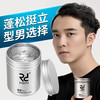  RD/锐度 无味 男士发胶
