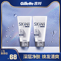 Gillette 吉列 烟酰胺洁面乳乳剃须二合一 80g