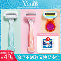吉列venus剃毛刀敏感肌芦荟刮毛刀1刀架2刀头女士便携脱毛刀手动(芦荟2刀头)
