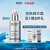 BIOTHERM 碧欧泉 男士亮肤焕颜精华霜护肤精华细腻肌肤亮泽