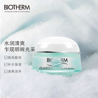  BIOTHERM/碧欧泉 水润清爽保湿 女士眼霜