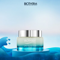 BIOTHERM法国碧欧泉女士活源精粹修复面膜75ml紧致补水保湿