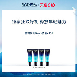 BIOTHERM 碧欧泉 香港直邮碧欧泉（Biotherm）蓝源精华露 30ML