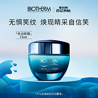  BIOTHERM/碧欧泉 紧致眼周淡化细纹黑眼圈 女士眼霜