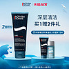 BIOTHERM 碧欧泉 男士海盐洁面磨砂啫喱去角质控油洗面奶125ml