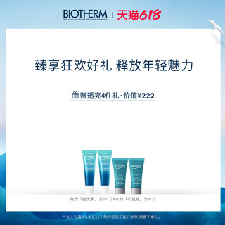 BIOTHERM 碧欧泉 女士洁颜乳深层去角质抛光乳清洁洗面奶护肤