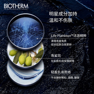 BIOTHERM 碧欧泉 女士洁颜乳深层去角质抛光乳清洁洗面奶护肤