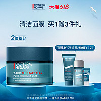 BIOTHERM 碧欧泉 男士专用净油面膜控油清洁毛孔补水保湿