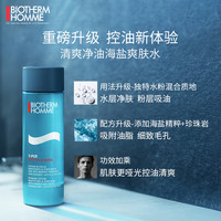 BIOTHERM碧欧泉男士净肤护肤品套装爽肤水夏季控油补水保湿