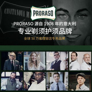 意大利Proraso 男士须后水香水理发店专用喷壶 呵护肌肤持久保湿剃须后护理皮肤 理发店高端喷壶