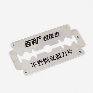BAILI 百利 双面系列 BP1002 超级橙白金刃口刀片 5片*3