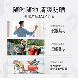 左颜右色 男士防晒霜喷雾户外专用防紫外线清爽不油腻脸部隔离防汗
