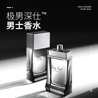 极男 SOULMAN极男 男士香水持久淡香清新香氛男人味古龙水礼盒装