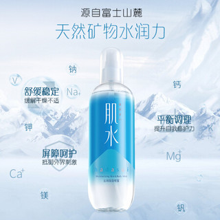 资生堂肌水沁润保湿喷雾 300ml（补水保湿/爽肤水/化妆水）