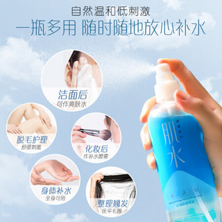 资生堂肌水沁润保湿喷雾 300ml（补水保湿/爽肤水/化妆水）