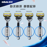 Gillette 吉列 剃须刀手动刮胡刀5层刀片胡须刀锋隐致护定制1刀架5刀头+底座
