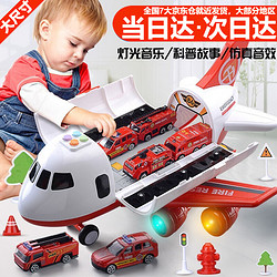 Yu Er Bao 育儿宝 变形收纳音乐飞机模型（含4合金车+11件路标）