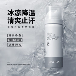极男 止汗喷雾男士专用香水清新爽身抑汗剂去异味淡香体露滚珠走珠