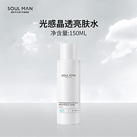 极男光感晶透亮肤水150ml