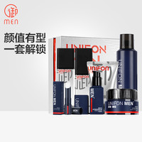 御MEN男士专用护肤品套装清爽控油补水洁面乳型男洗脸全套护理