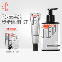 御MEN御泥坊男士护肤套装洗面奶深层清洁毛孔去黑头保湿控油礼盒