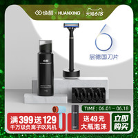 焕醒NEOWAK剃须刀手动德国6层刀片全金属刀柄唤醒男士老式刮胡刀礼盒套（师恩如山）
