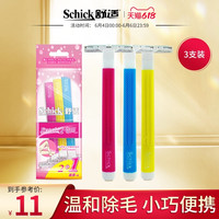 Schick/舒适舒丝女士除毛刀脱毛刀3支装一次性剃毛刀出行轻便刀（舒丝女士剃毛刀3支装（不可替换刀头））