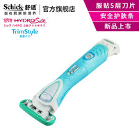Schick 舒适 官方正品舒适舒绮VIO蜜桃刀电动私密部位女士剃毛器私密男士可用