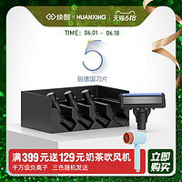 HandX 焕醒 剃须刀手动替换刀片5层德国原创设计唤醒老式刮胡刀头4只装