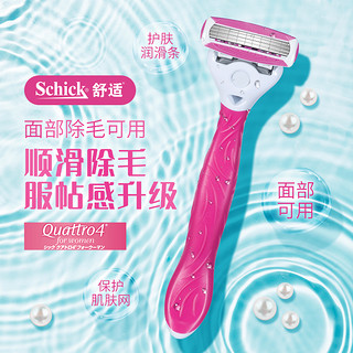 Schick/舒适舒柔女士剃毛刀去唇毛脸毛面部汗毛女生小胡子（舒柔1刀架1刀头）