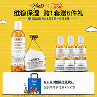 Kiehl's 科颜氏 明星套组 高保湿面霜白泥面膜金盏花爽肤水