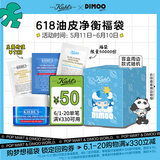 Kiehl's 科颜氏 泡泡玛特盲盒周边 试用回购券330减50