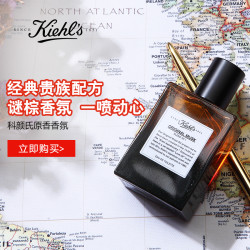 科颜氏 原香香氛 EDT 50ml