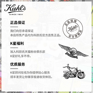 Kiehl's 科颜氏 原香香氛 EDT 50ml