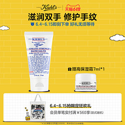 Kiehl's 科顏氏 細潤美手霜75ml 滋潤雙手 緩解干燥