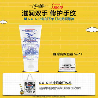 Kiehl's 科颜氏 细润美手霜75ml 滋润双手 缓解干燥