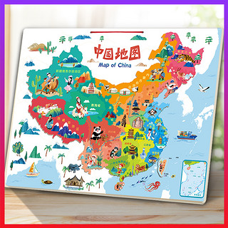 ZhiKuBao 智酷堡 磁力中国地图拼图儿童益智幼儿园早教男女孩磁性世界木质立体玩具 磁性中国地图30X24X0.7