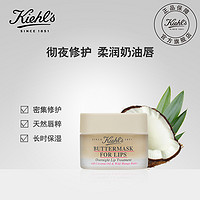科颜氏 Kiehl's柔润护唇膜 睡眠保湿滋润补水 椰子油改善唇纹