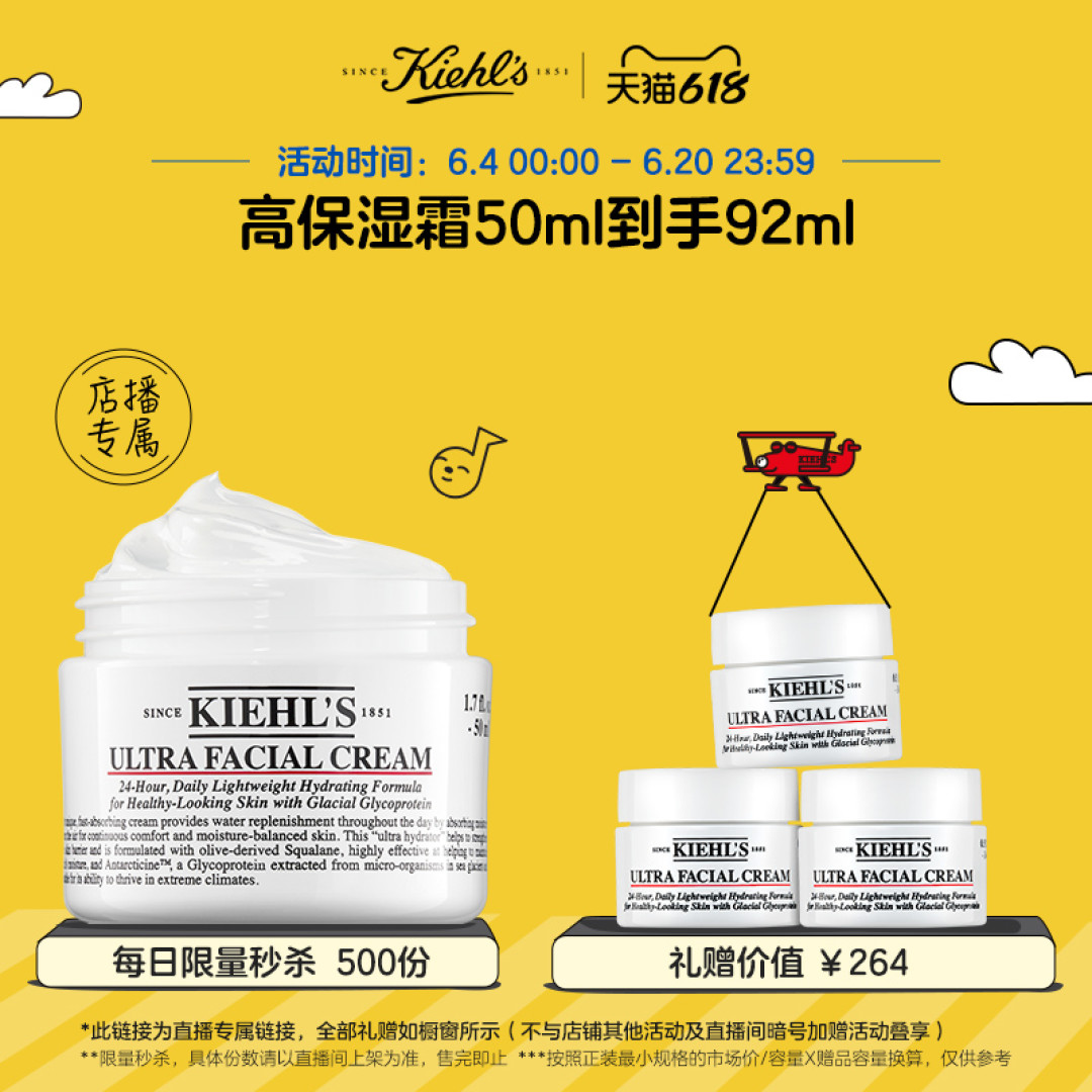 双11第一波补货到,秋冬平价护肤神器——科颜氏高保湿面霜——干皮救星