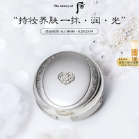 后 WHOO 拱辰享雪玉凝气垫水氛光彩气垫BB粉底液(#23号)