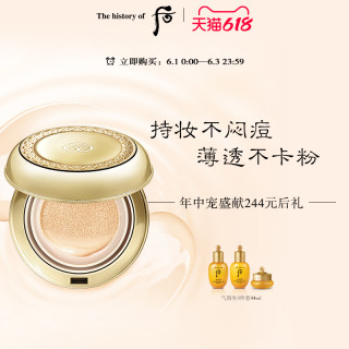 Whoo后气垫套装黄金气垫粉底液bb霜含替换装 报价价格评测怎么样 什么值得买