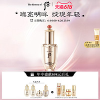 WHOO 后 天气丹花献光彩紧颜眼部精华套装25ml