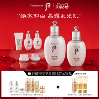 WHOO/后 雪玉凝系列水乳护肤礼盒 321ml 7件套