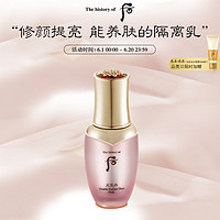 后天气丹花献光彩粉颜隔离乳妆前乳40ml