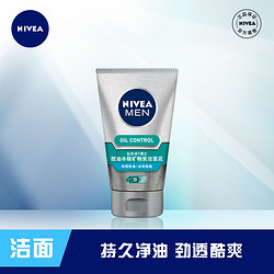 NIVEA 妮维雅 男士洁面炭泥冰爽控油抗痘补水保湿抗黑头洗面奶