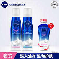 Nivea/妮维雅女士云柔洁面慕斯氨基酸泡泡女保湿深层清洁泡沫正品