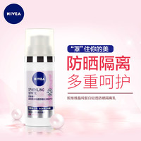 Nivea/妮维雅晶纯皙白轻透防晒隔离乳液保湿美白50ml SPF30PA++女(50ml)